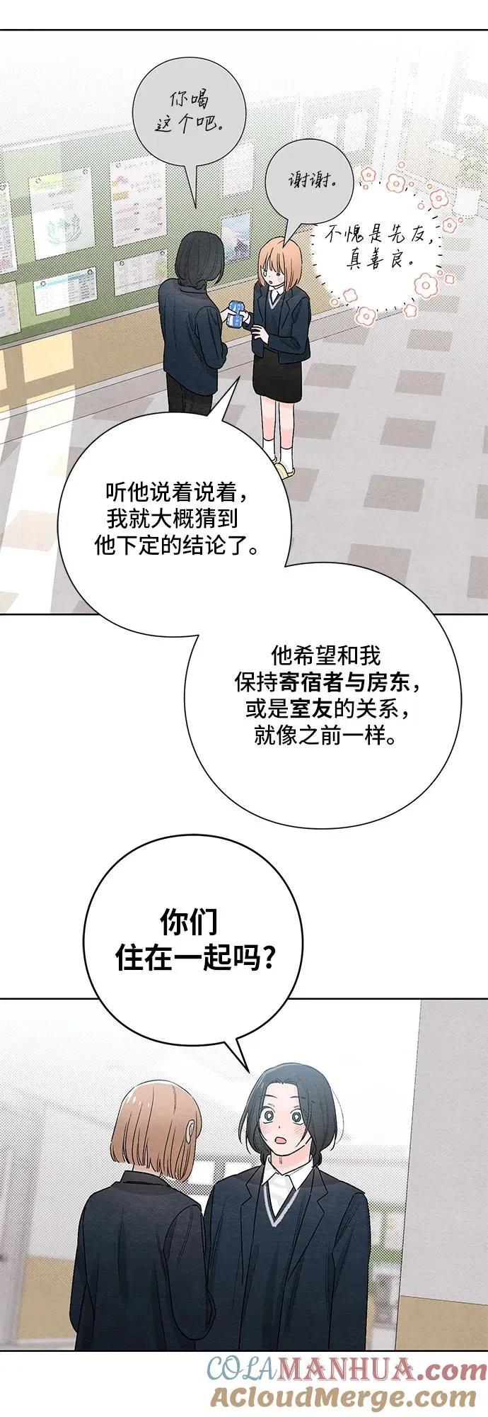 青春启示录漫画,第22话1图