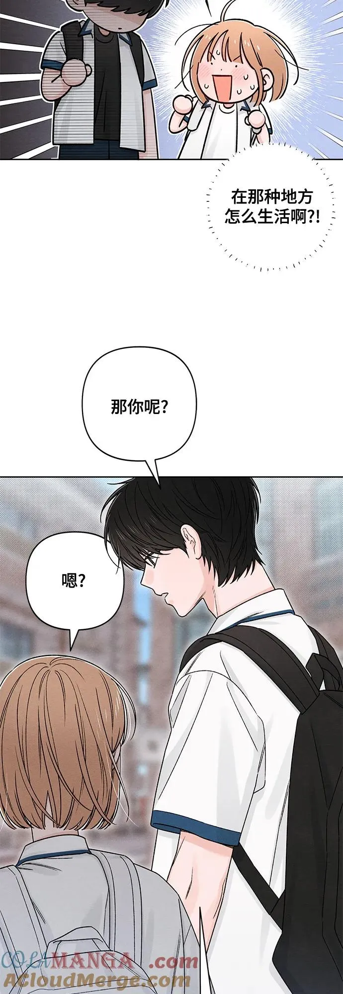 青春启示录的内容漫画,第83话2图