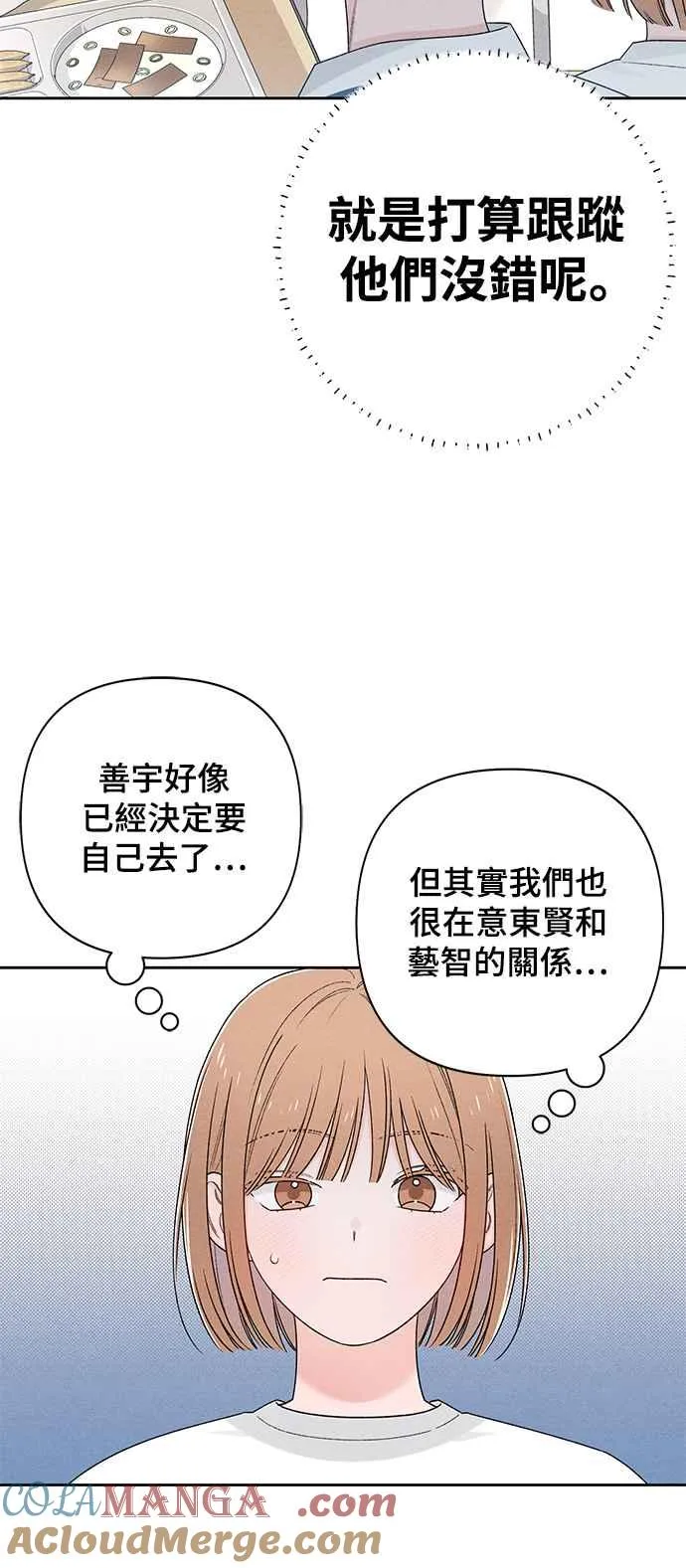 青春启示录的内容漫画,第64话2图
