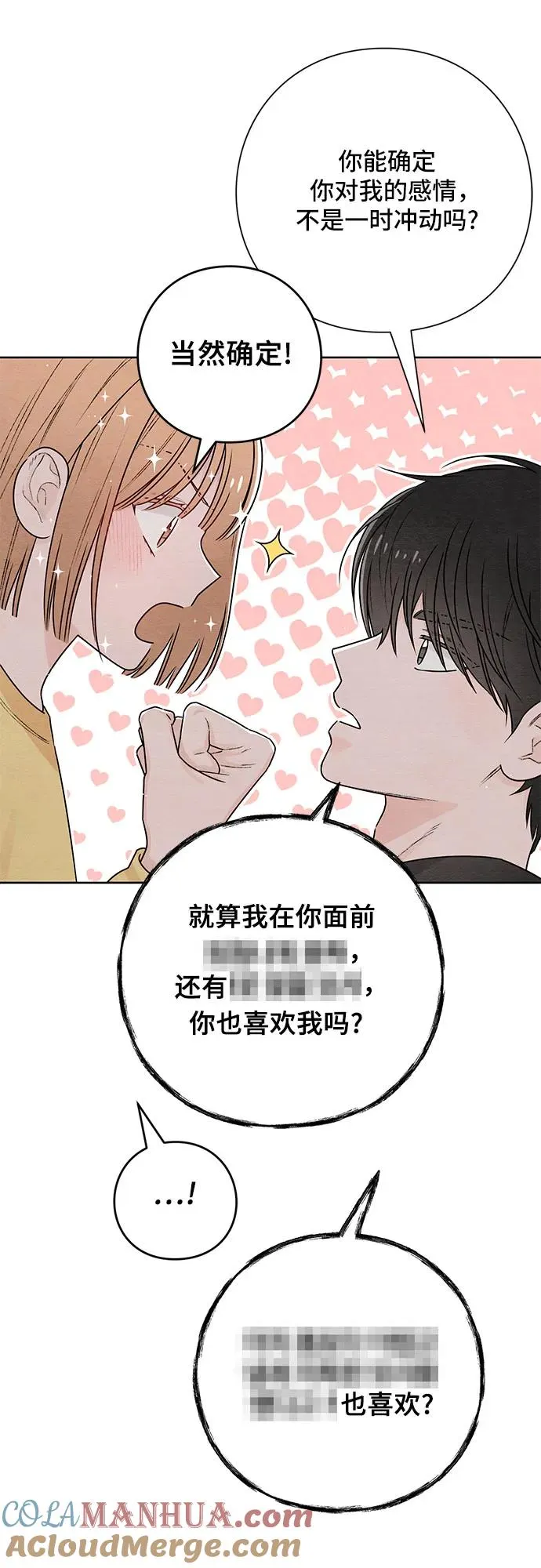 青春启示录漫画,第29话2图