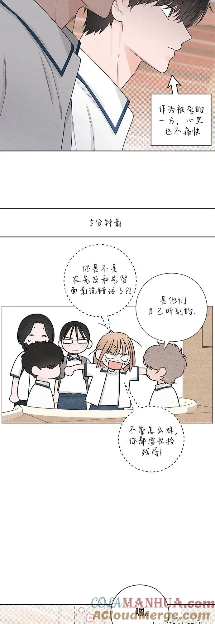 青春启示录的内容漫画,第40话1图