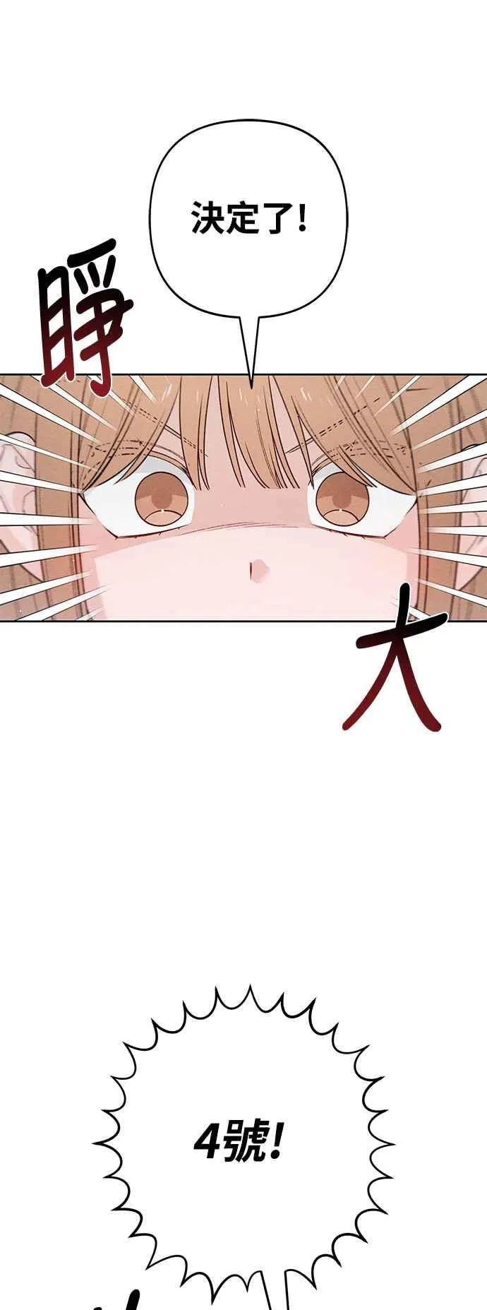 青春启示录的内容漫画,第67话2图