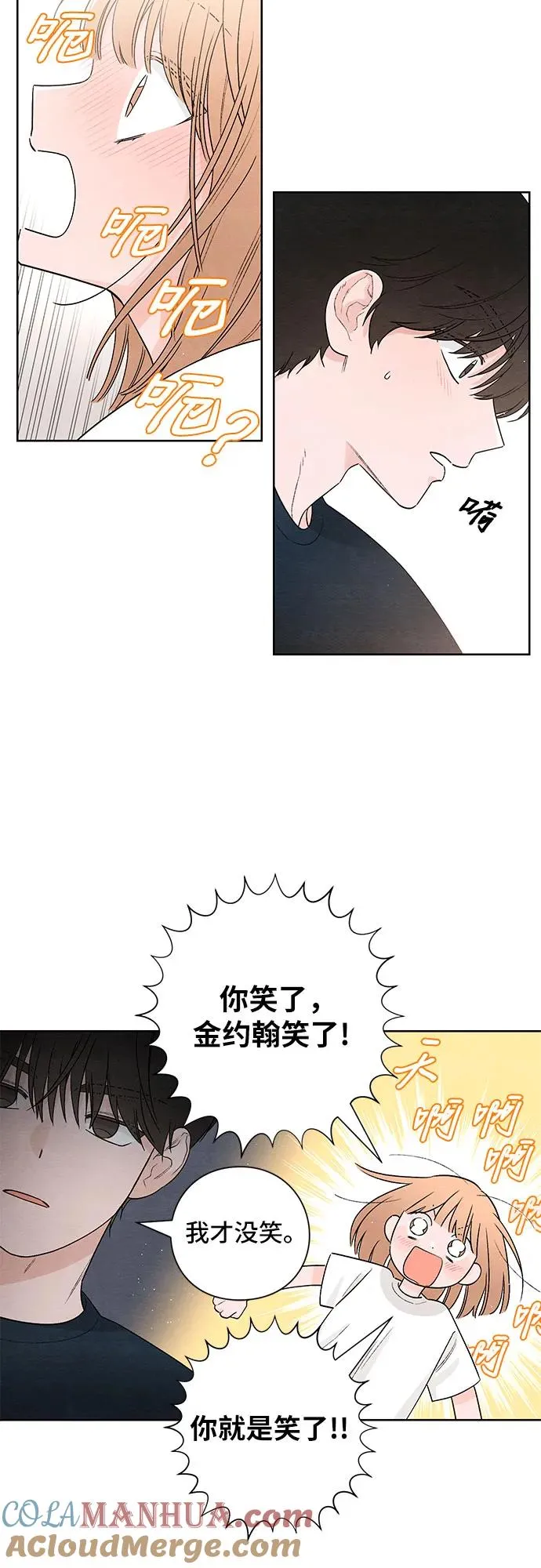 青春启示录的内容漫画,第20话1图
