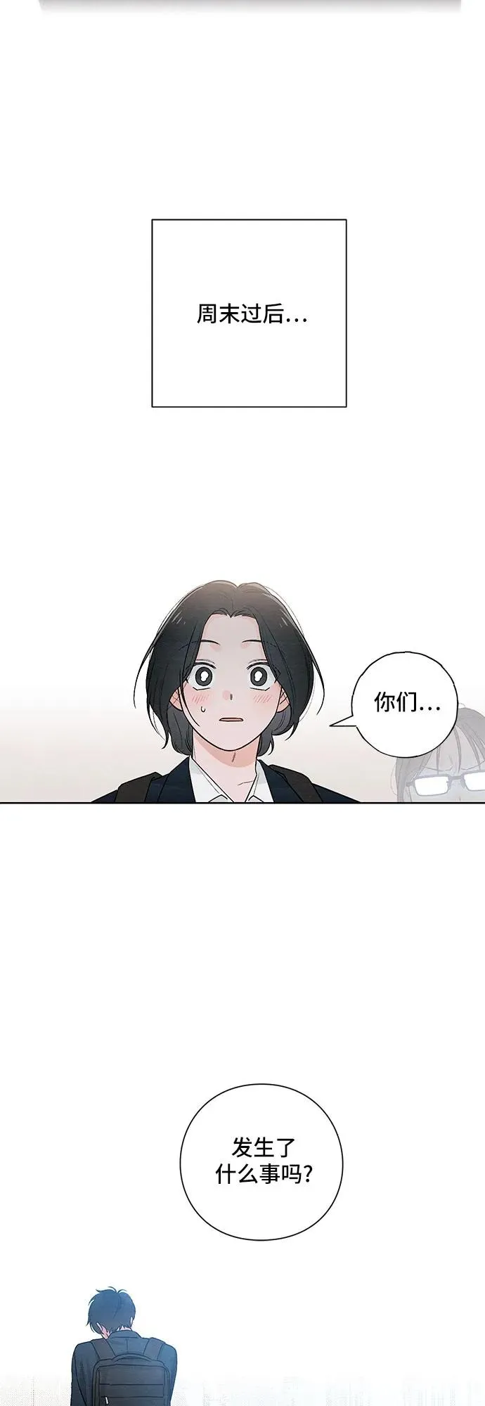 青春启示录的内容漫画,第20话2图