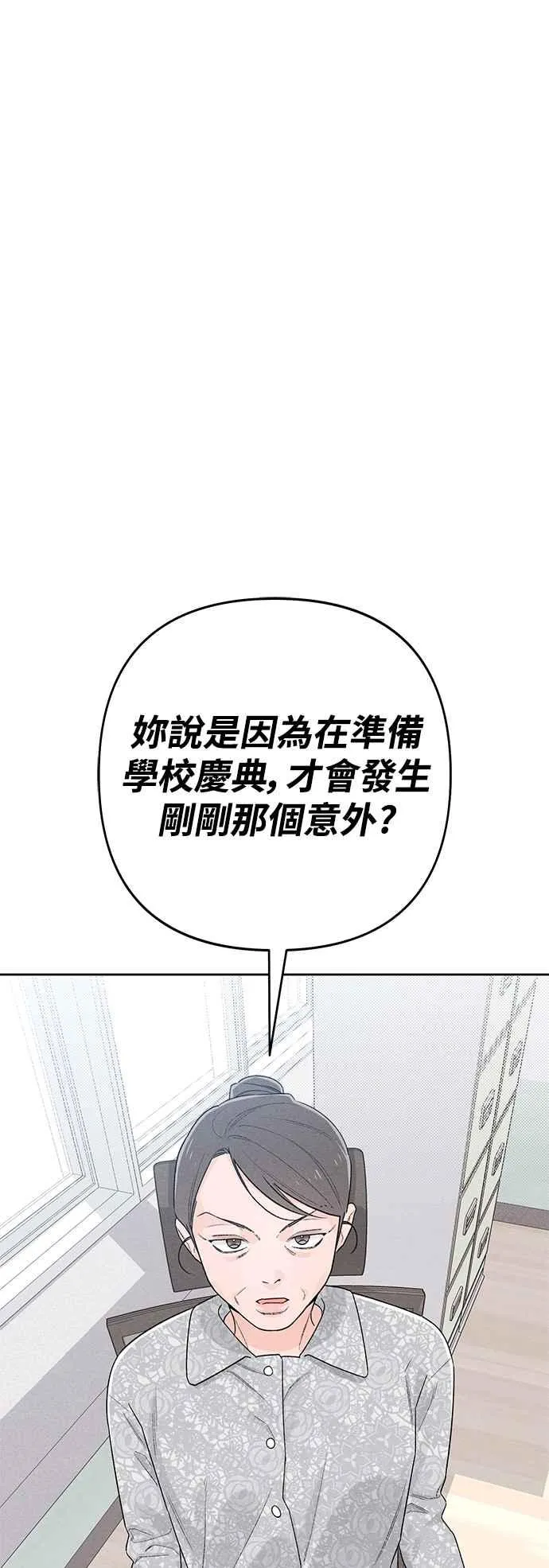 青春启示录的内容漫画,第54话1图
