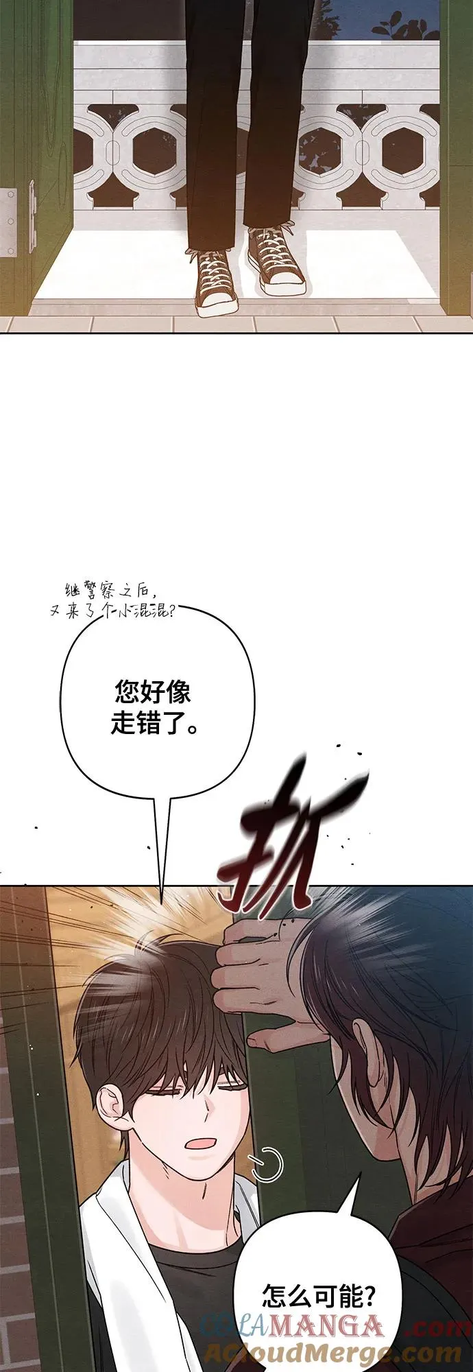 青春启示录漫画完整版漫画,第81话2图