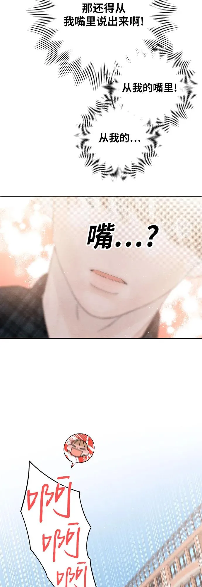 青春启示录的内容漫画,第10话2图