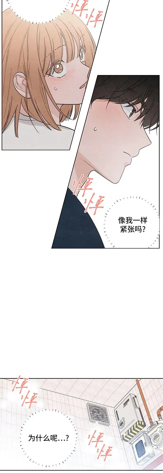 青春启示录的内容漫画,第19话2图