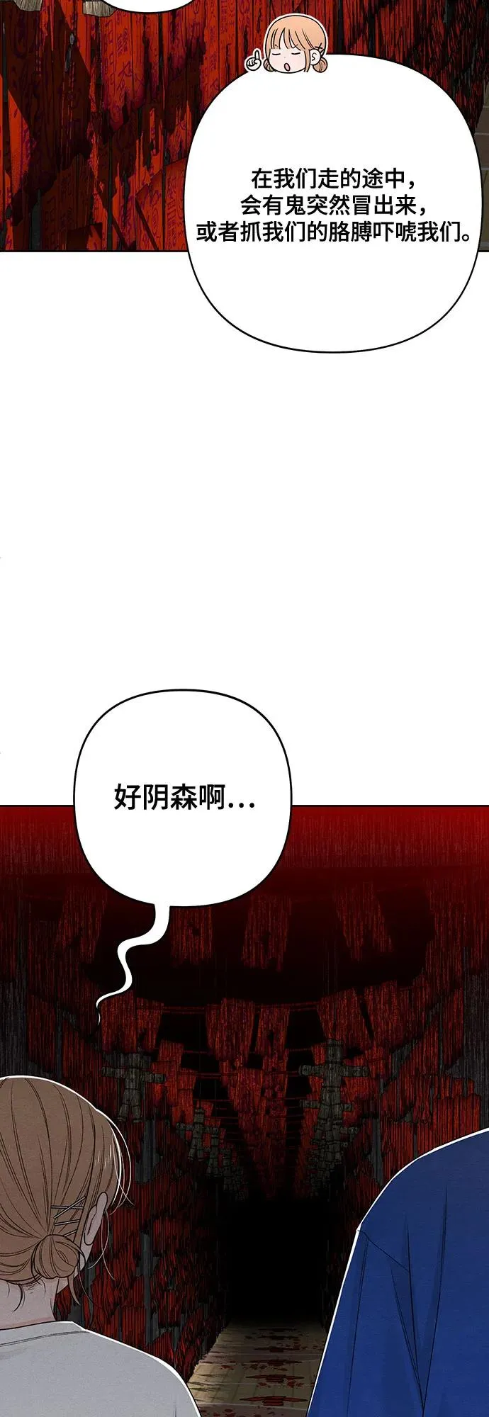 青春启示录完整版免费观看漫画,第75话2图