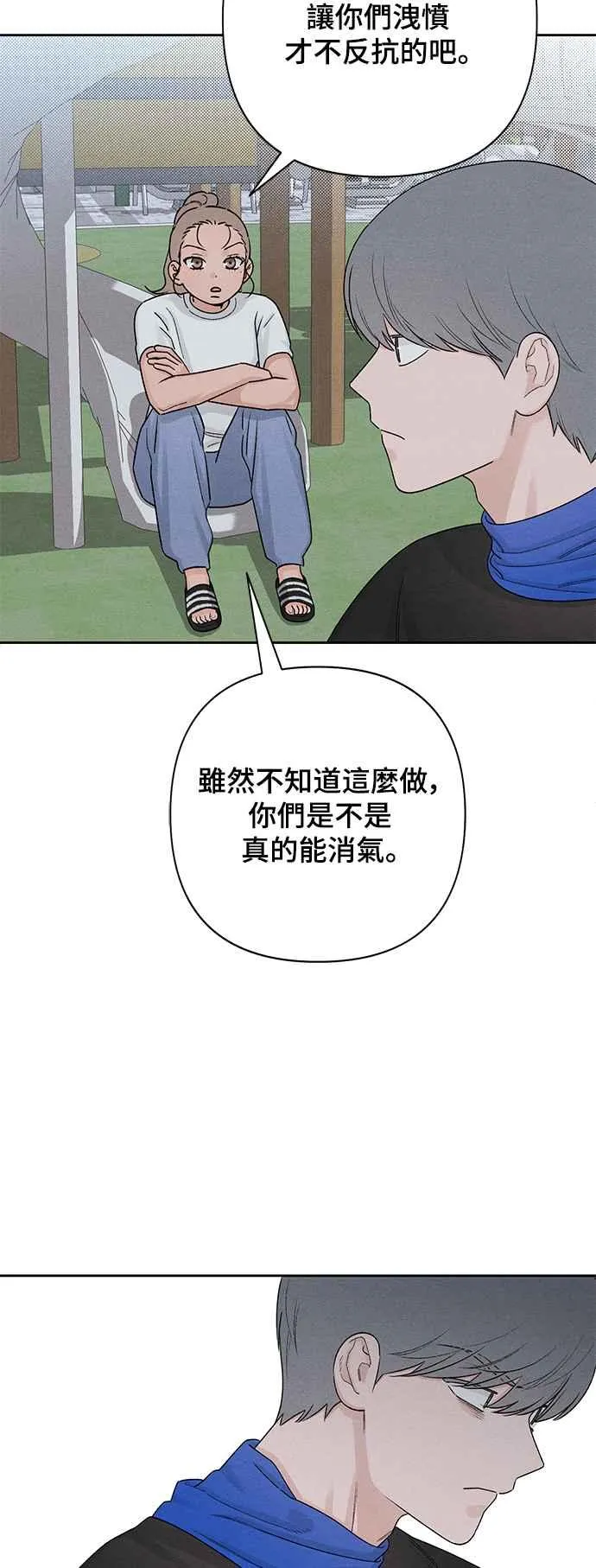 青春启示录的内容漫画,第69话2图