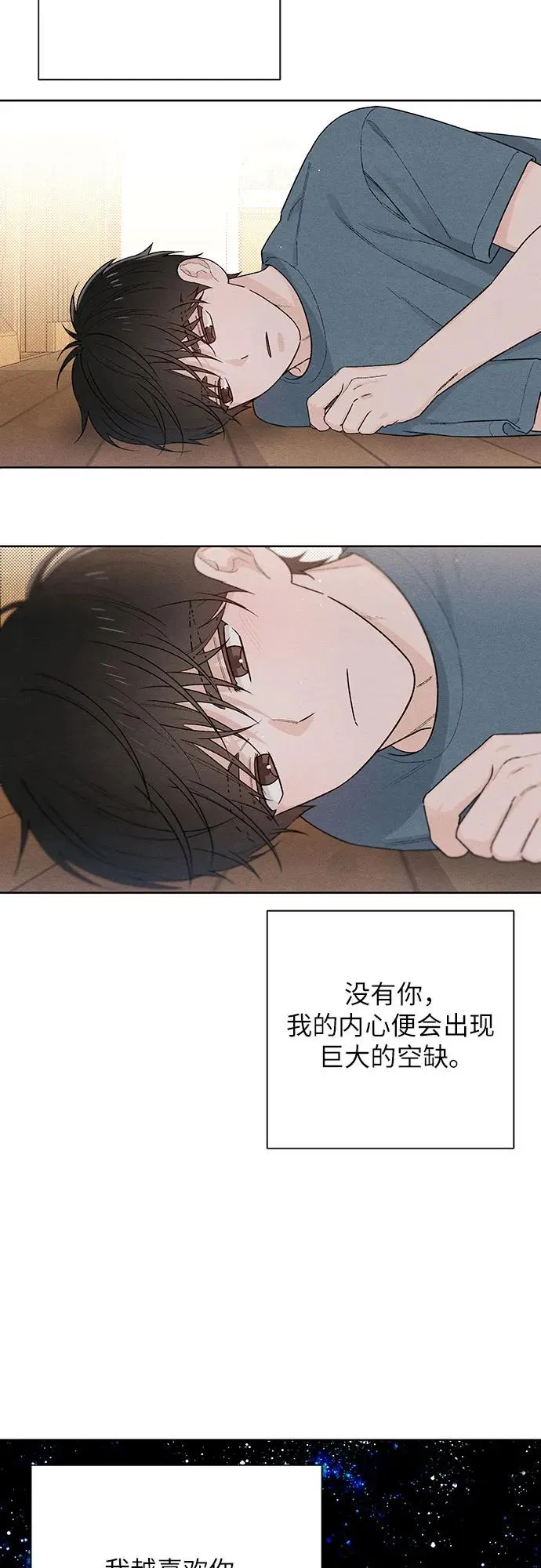 青春启示录的内容漫画,第49话1图