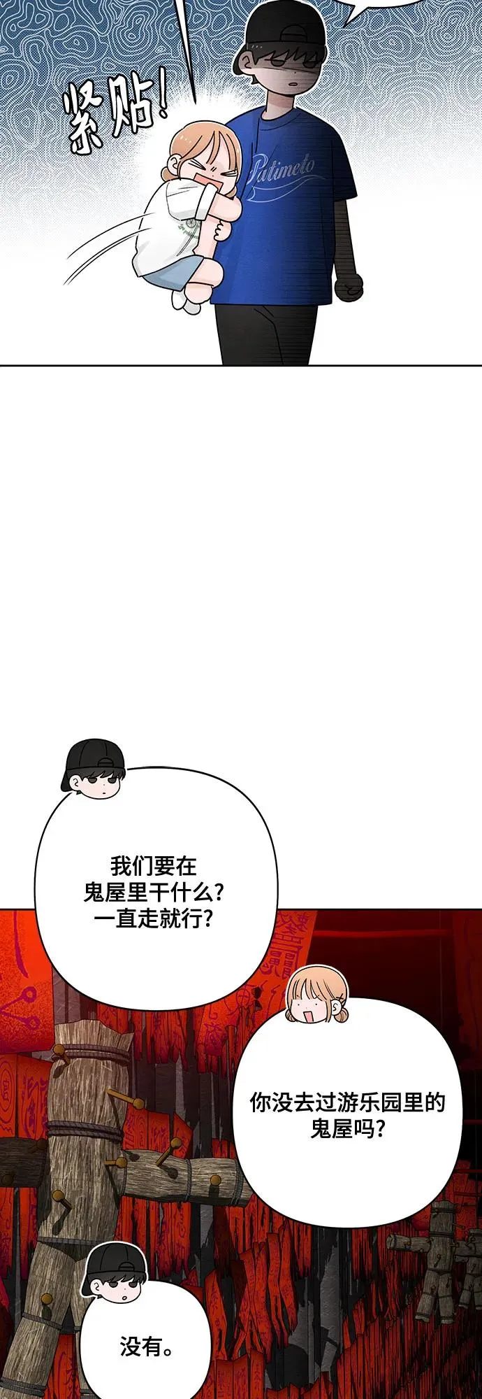 青春启示录完整版免费观看漫画,第75话1图