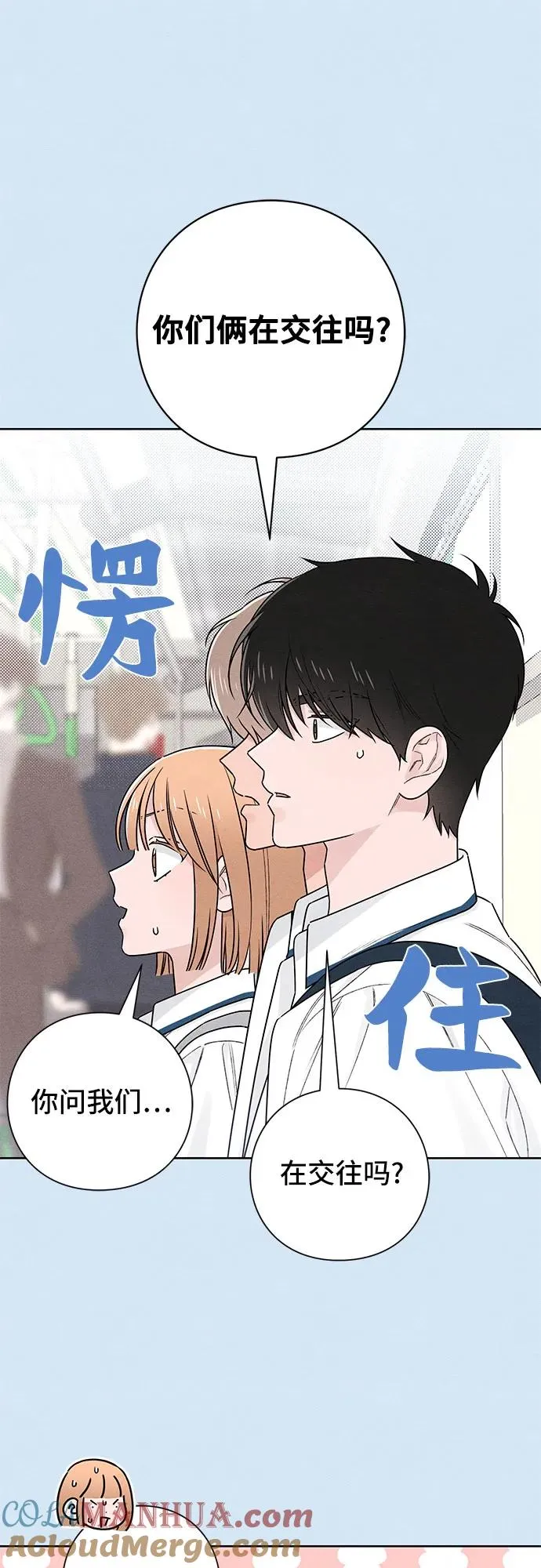 青春启示录的内容漫画,第39话2图