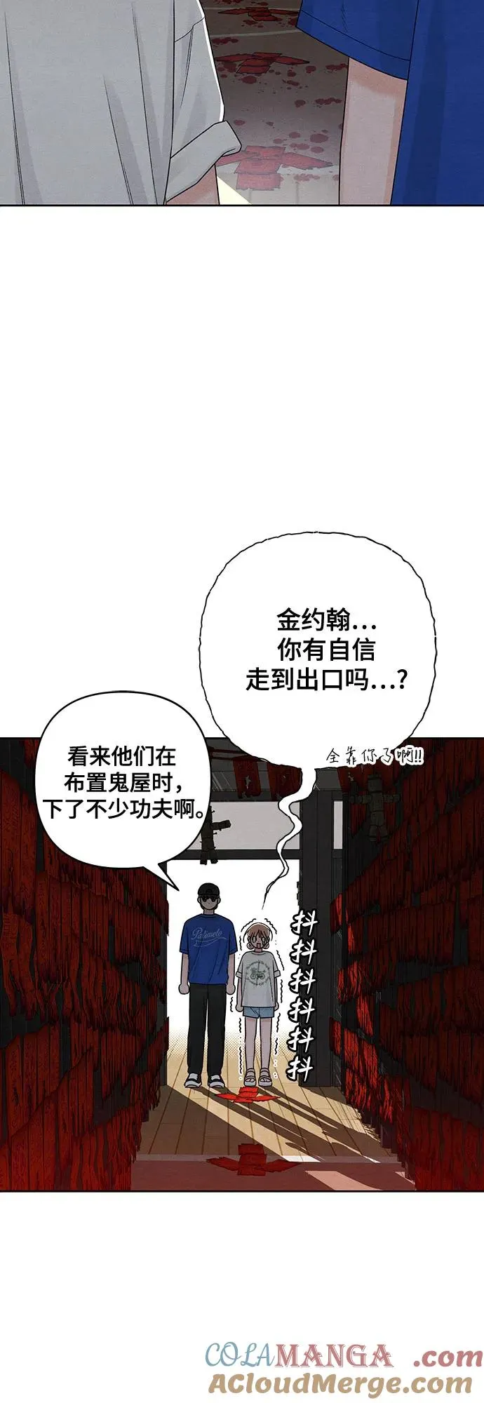 青春启示录完整版免费观看漫画,第75话1图