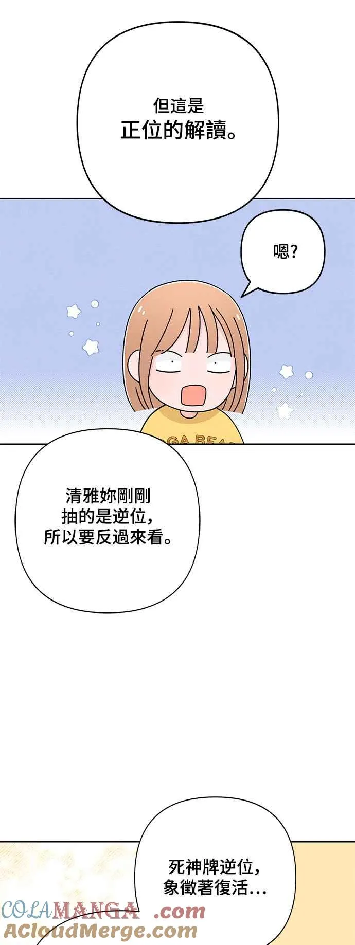 青春启示录的内容漫画,第67话1图