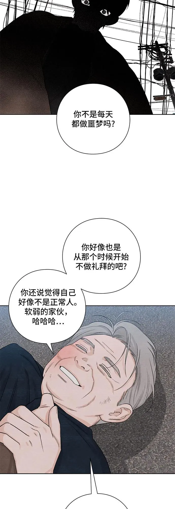 青春启示录的内容漫画,第16话1图