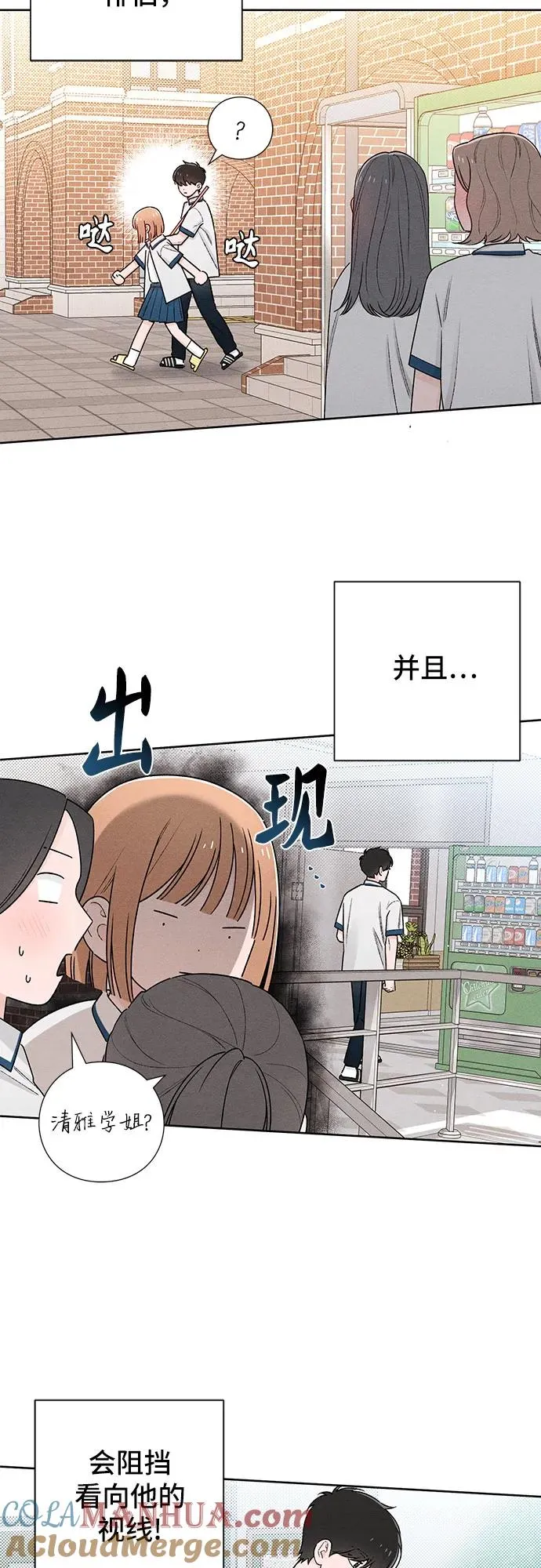 青春启示录的内容漫画,第52话1图