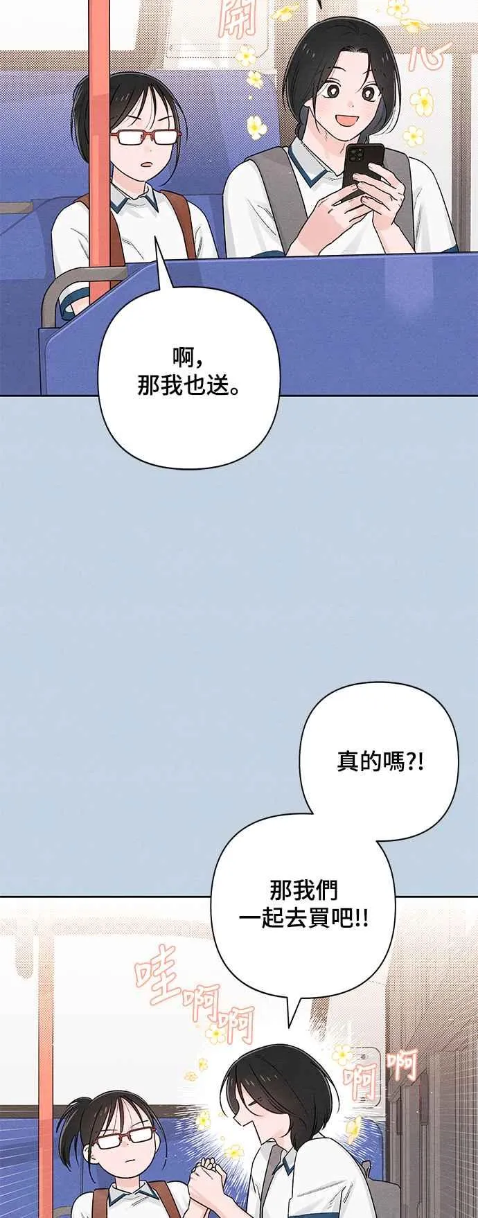 青春启示录的内容漫画,第58话2图