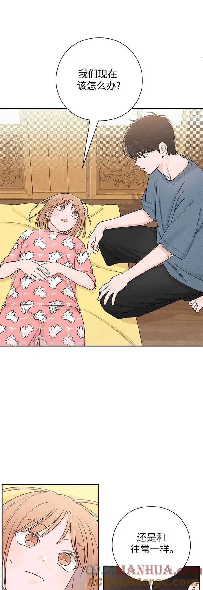 青春启示录的内容漫画,第49话2图