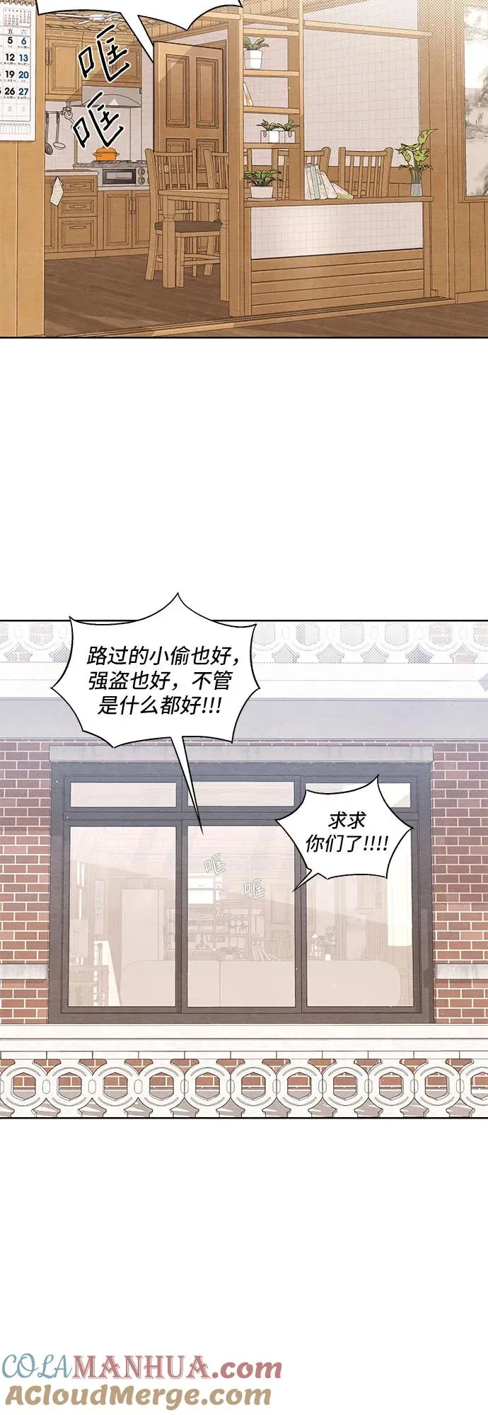 青春启示录的内容漫画,第19话1图