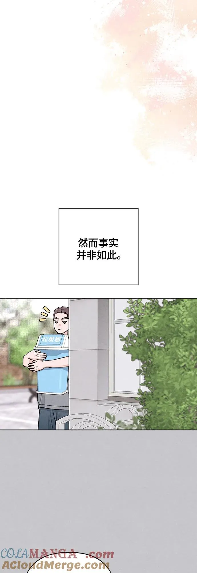 青春启示录的内容漫画,第87话2图