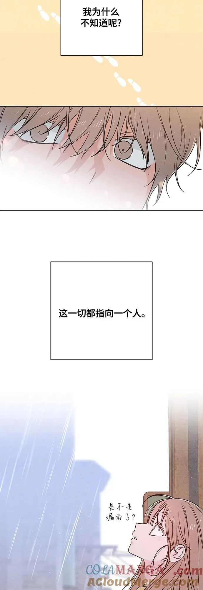 青春启示录漫画,第76话1图