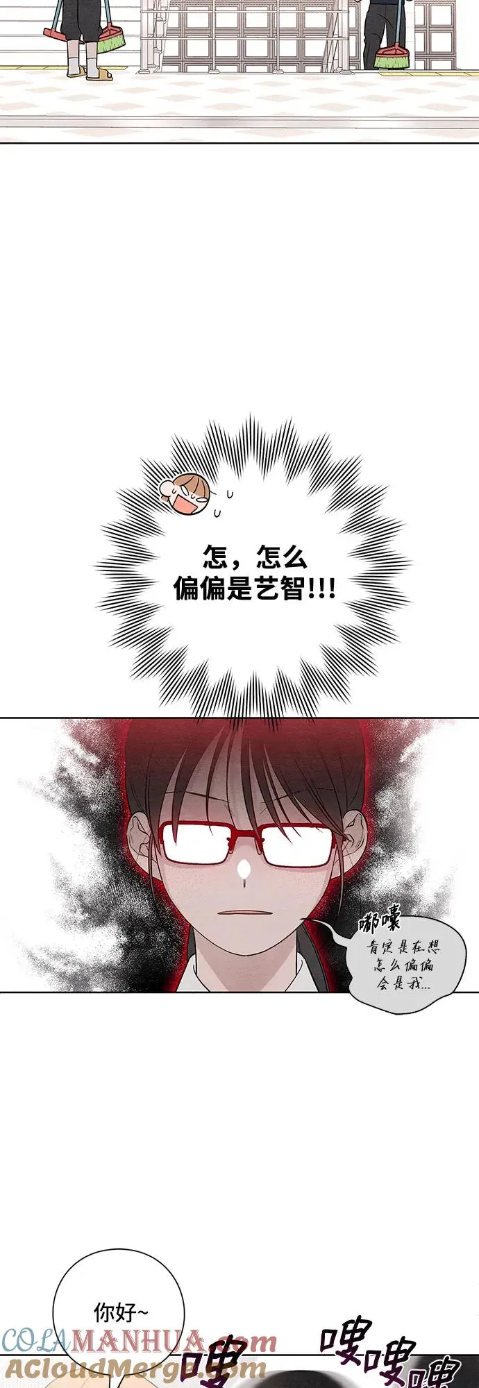 青春启示录的内容漫画,第10话1图