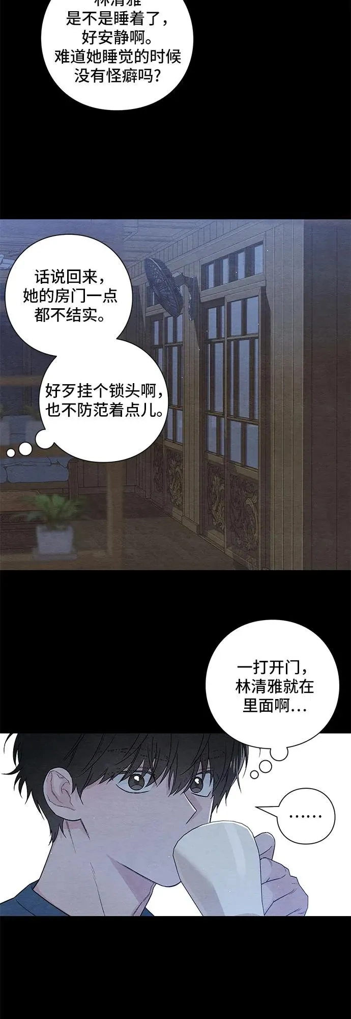青春启示录的内容漫画,第21话2图