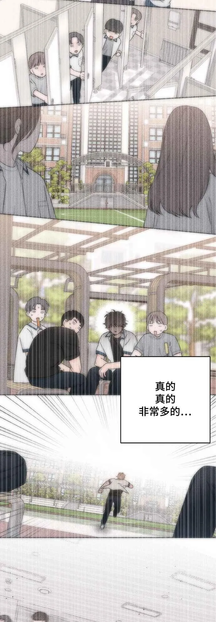 青春启示录的内容漫画,第58话1图