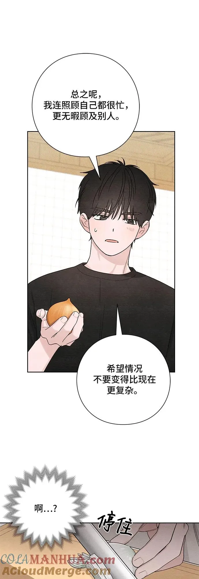 青春启示录的内容漫画,第15话1图