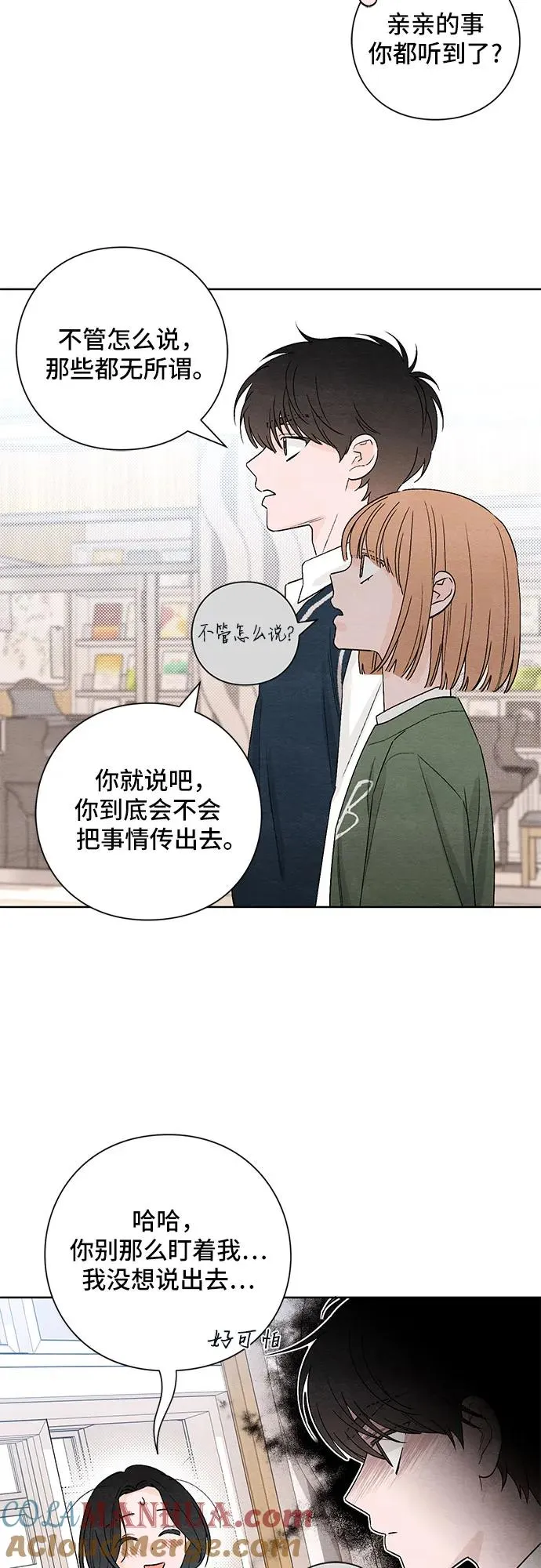 青春启示录的内容漫画,第11话1图