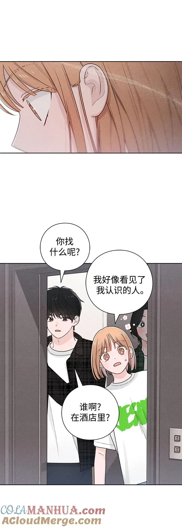 青春启示录的内容漫画,第47话2图