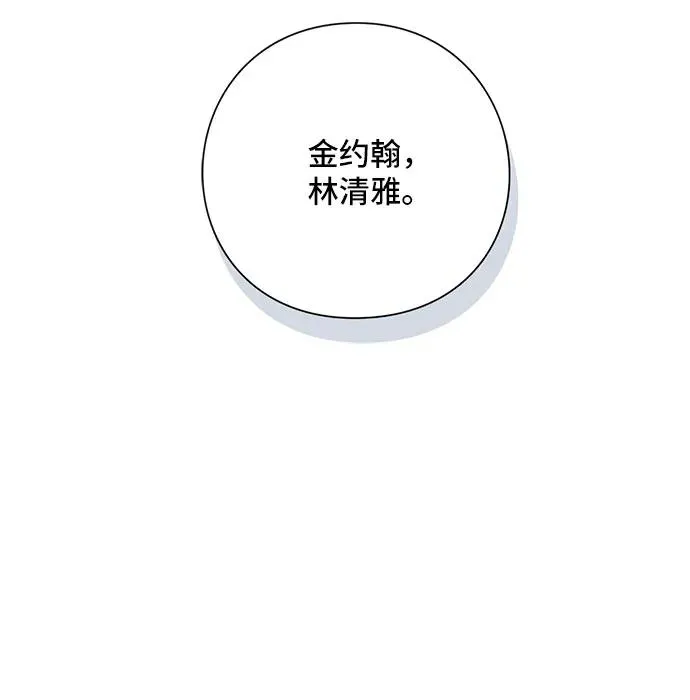 青春启示录大结局漫画,第41话2图