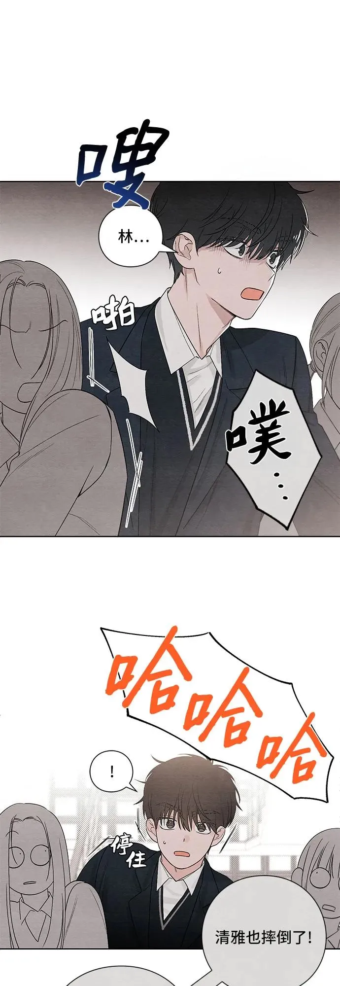 青春启示录的内容漫画,第10话2图