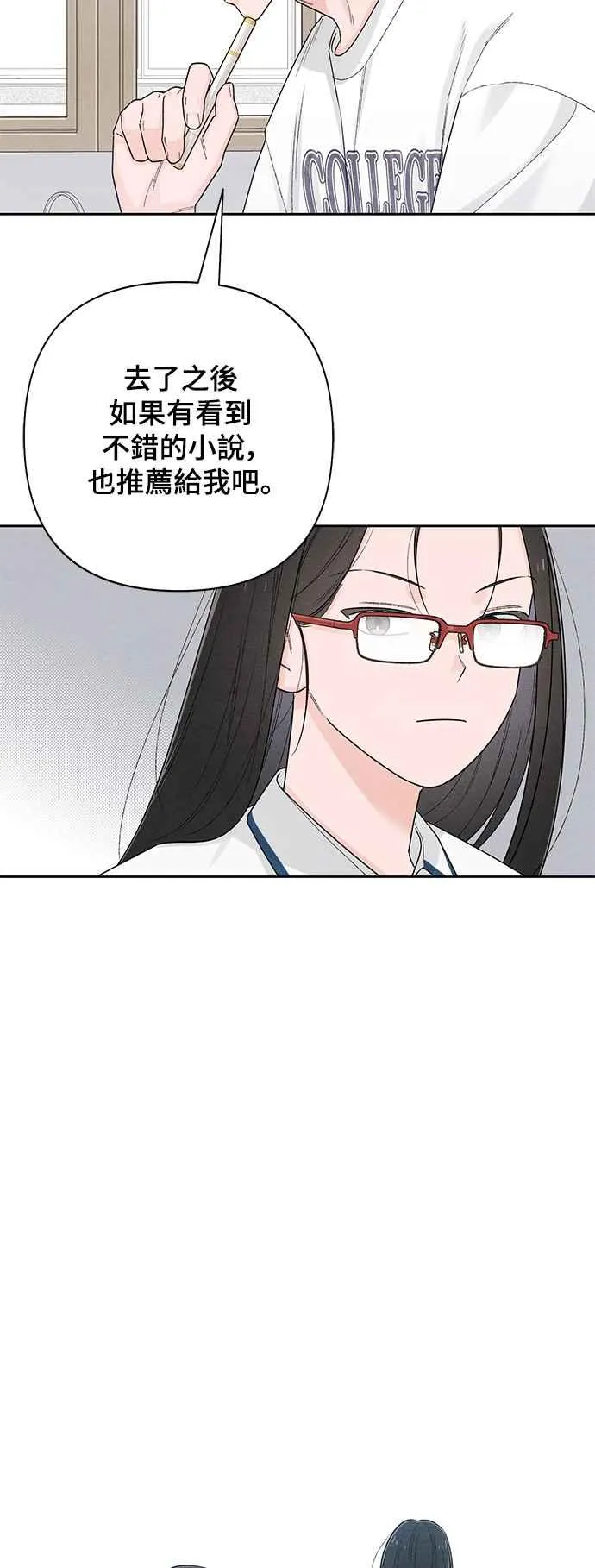 青春启示录的内容漫画,第63话1图