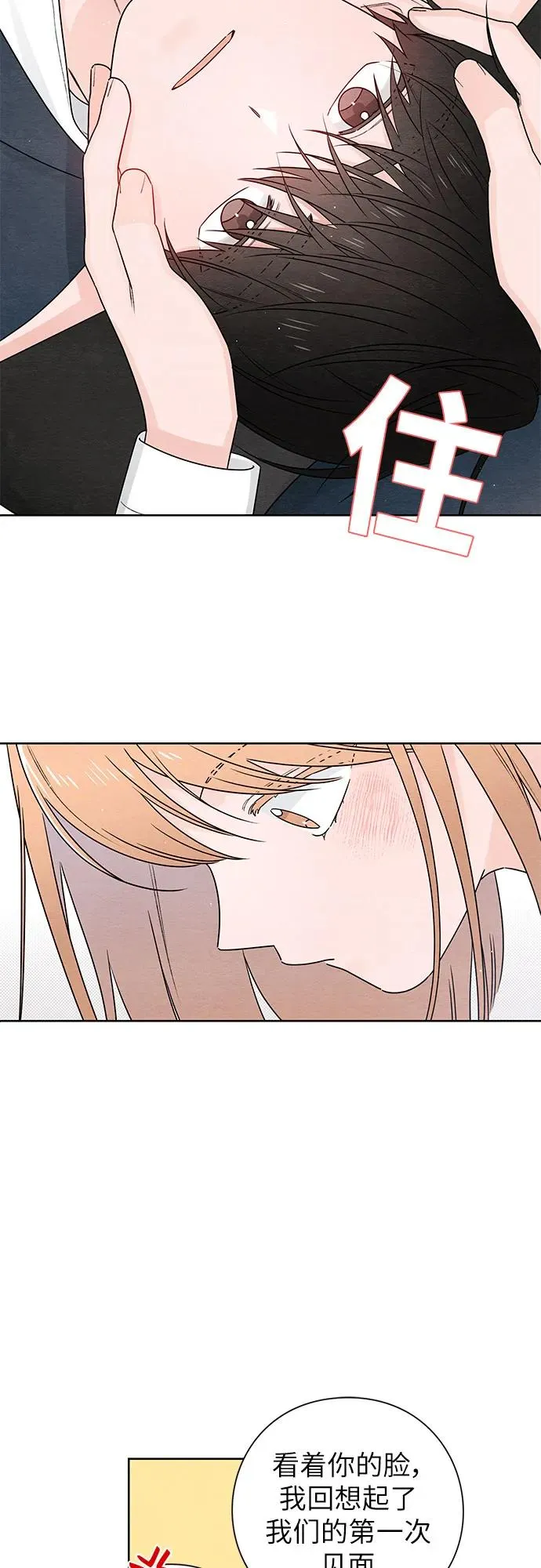 青春启示录的内容漫画,第35话2图