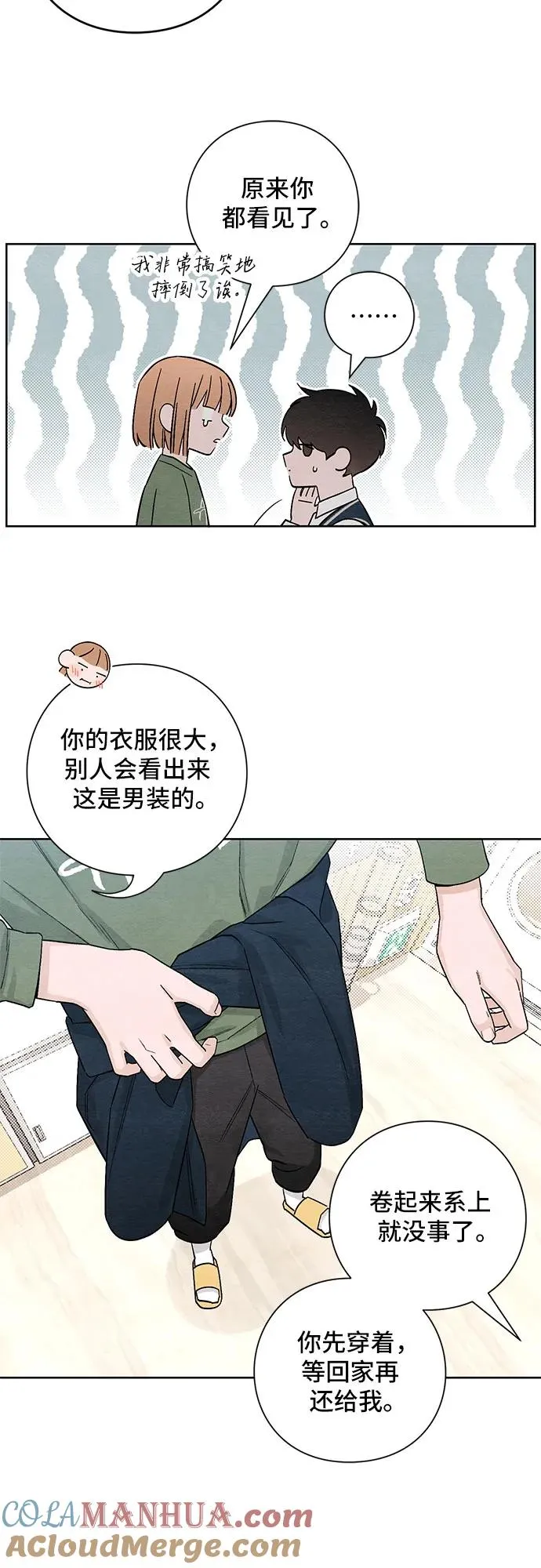 青春启示录的内容漫画,第11话2图