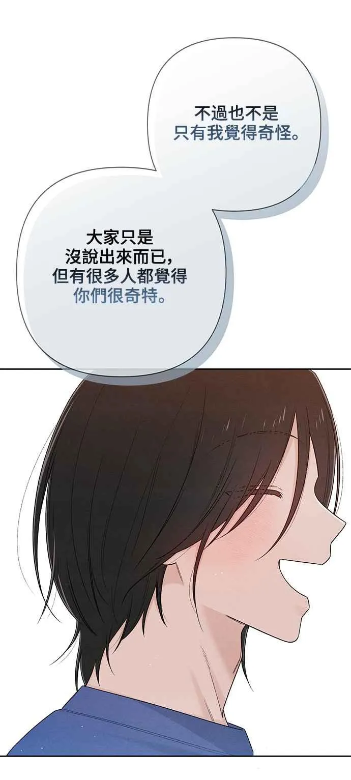 青春启示录的内容漫画,第65话1图