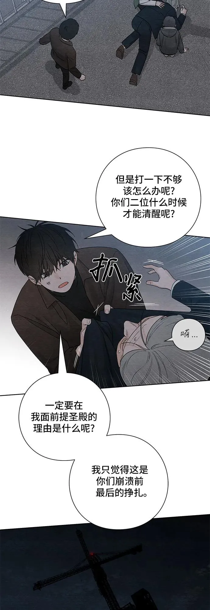 青春启示录的内容漫画,第16话1图