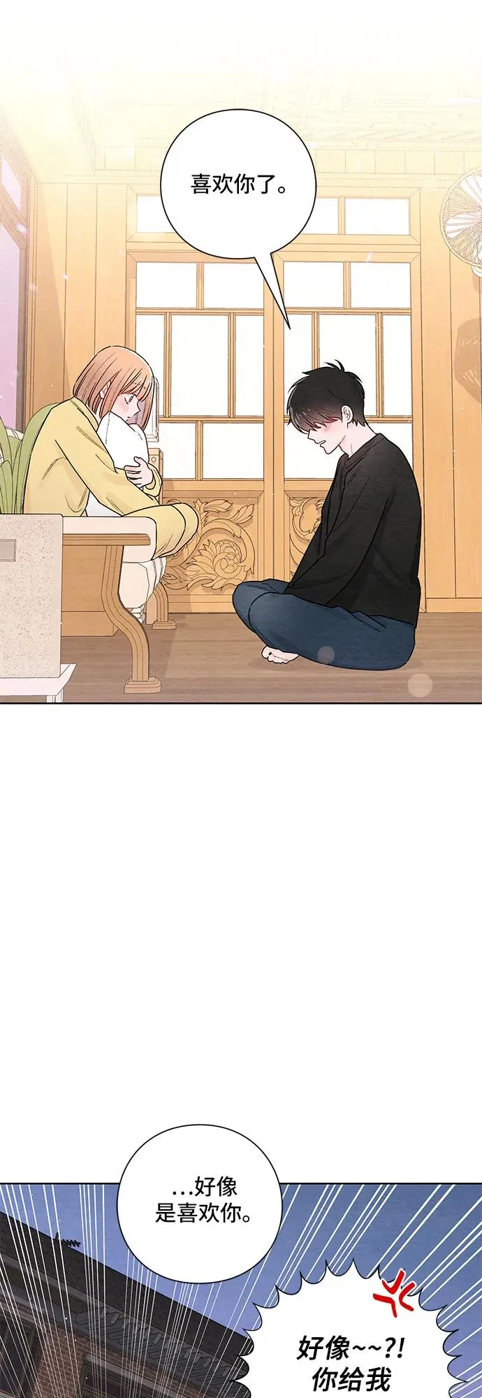 青春启示录漫画,第29话2图