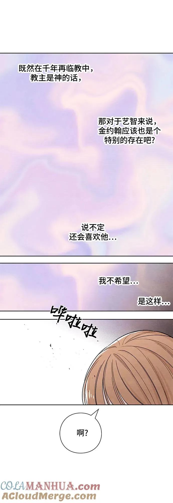 青春启示录的内容漫画,第10话1图