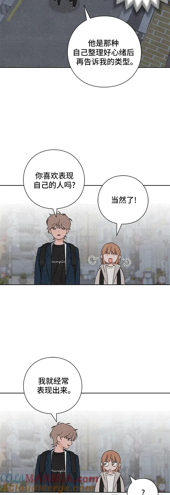 青春启示录作者漫画,第17话2图