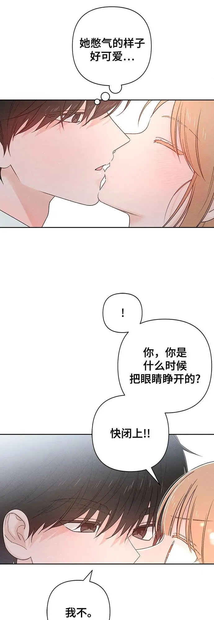 青春启示录作者其他作品漫画,第71话1图