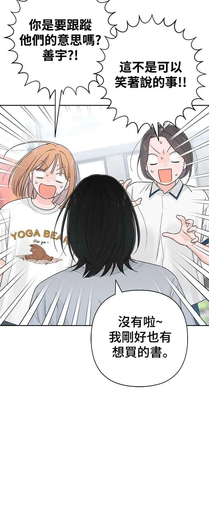 青春启示录的内容漫画,第64话1图