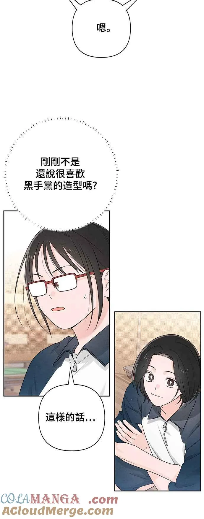 青春启示录的内容漫画,第55话2图