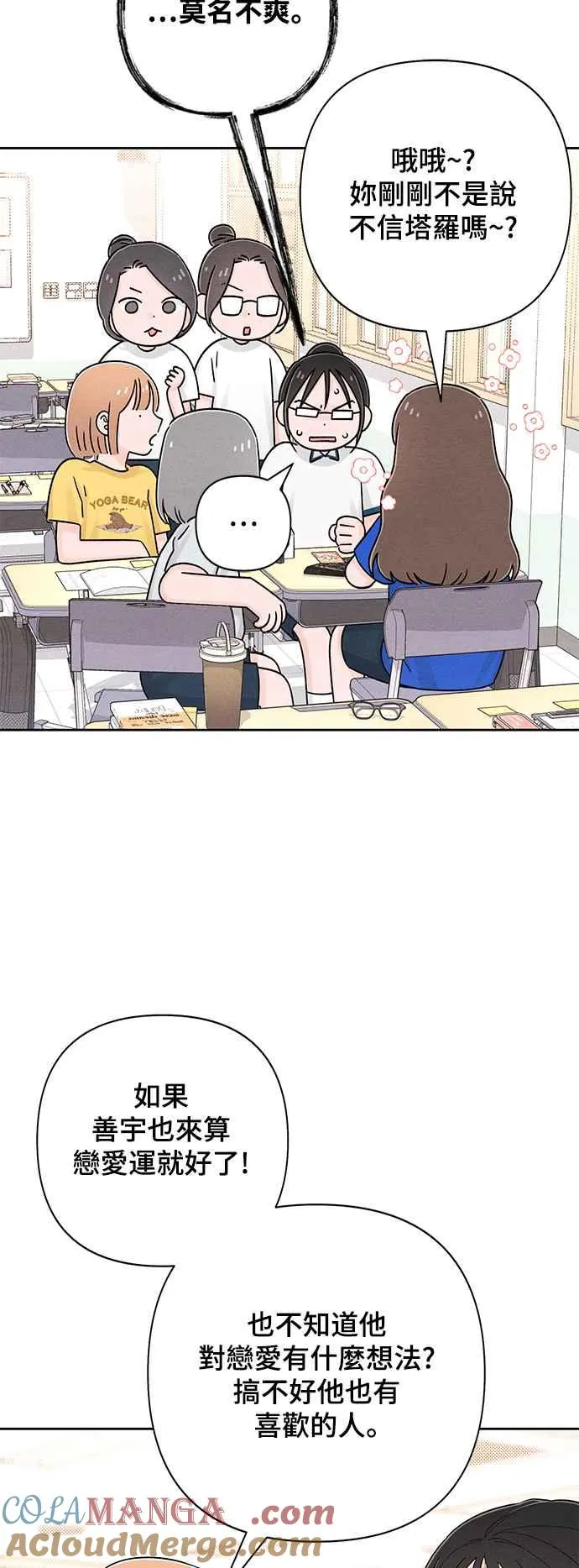 青春启示录的内容漫画,第67话1图
