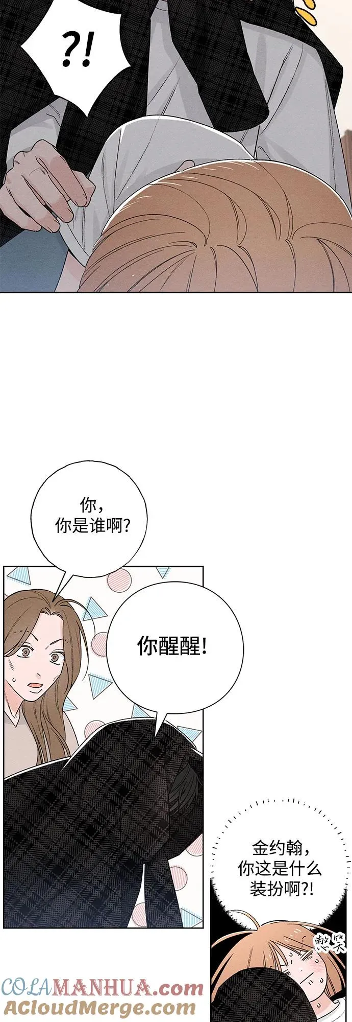 青春启示录的内容漫画,第49话1图