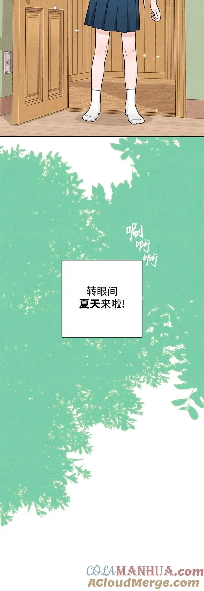 青春启示录的内容漫画,第39话1图