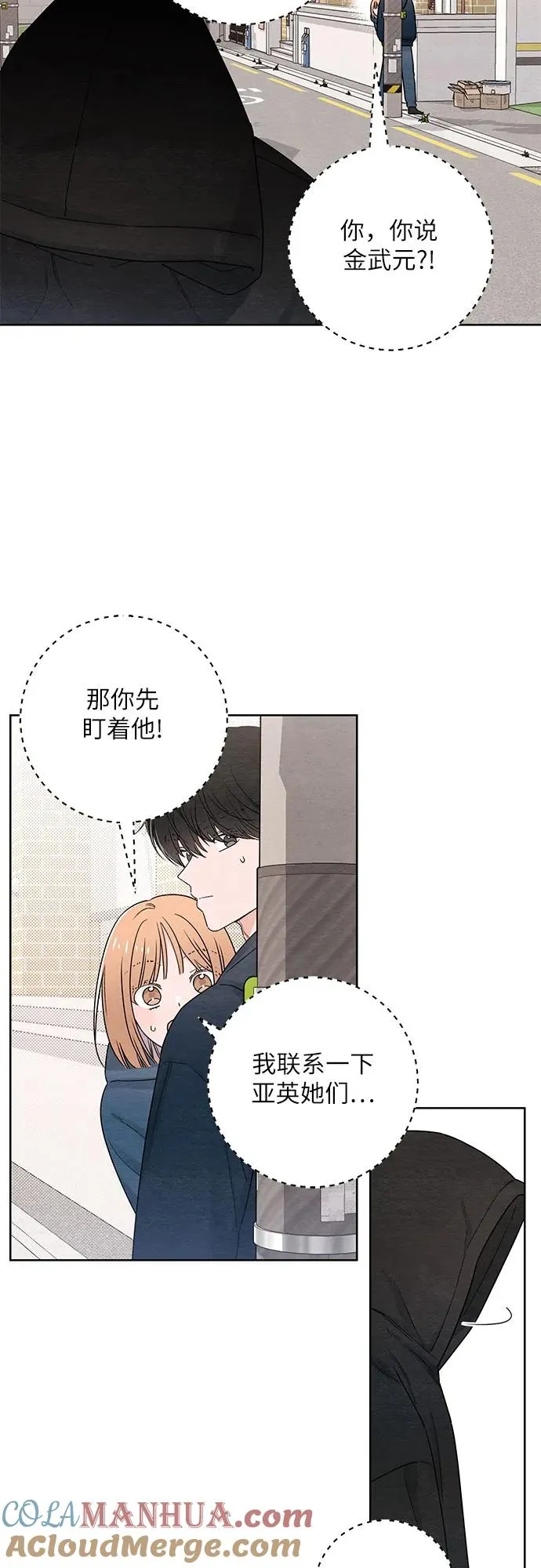 青春启示录的内容漫画,第32话2图
