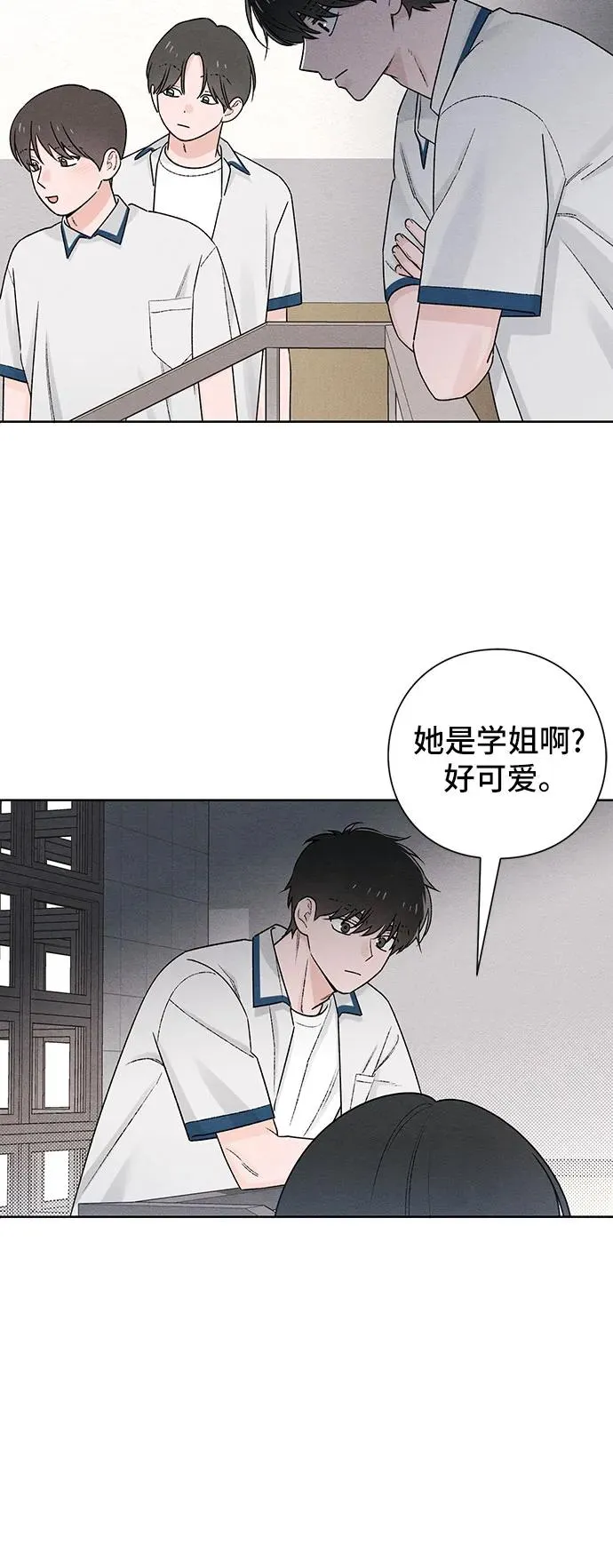 青春启示录的内容漫画,第52话1图